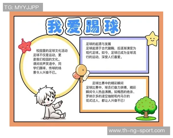 足球小英雄勇闯绿茵场携手伙伴追逐梦想的精彩旅程